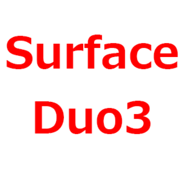 Microsoft Surface Duo スペック リーク: Snapdragon 855、シングル 11MP カメラなど