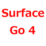 Surface Go 4は、いつ出る？待つべきか？リーク、予想情報まとめ。発売日、スペック、価格、デザインなど